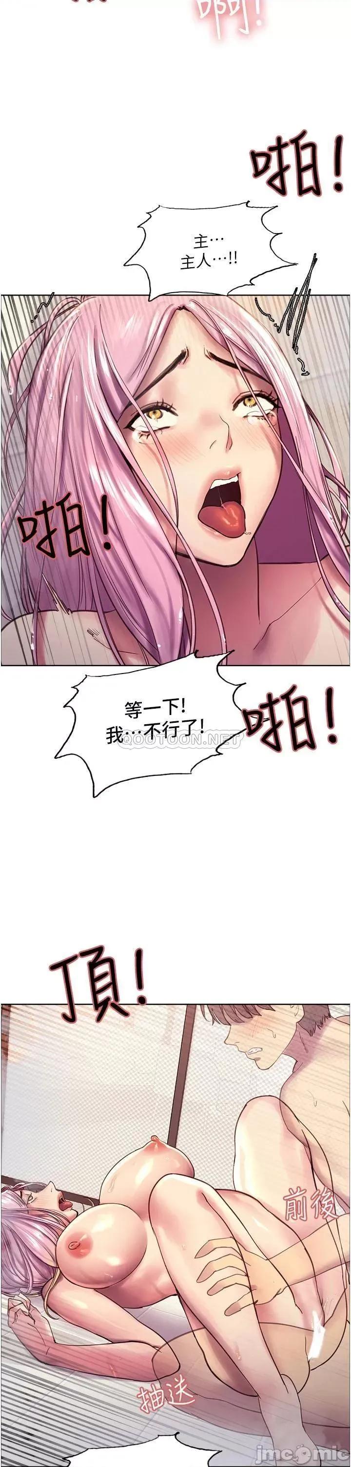 色轮眼 色轮眼-第6话 第53页
