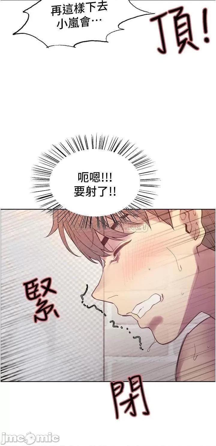 色轮眼 色轮眼-第6话 第54页