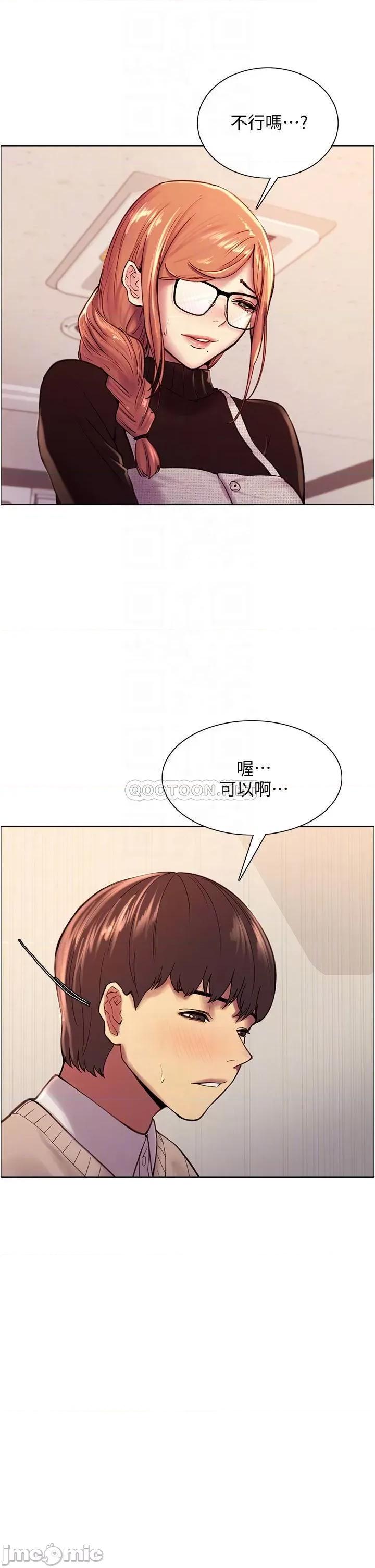 色轮眼 色轮眼-第7话 第10页