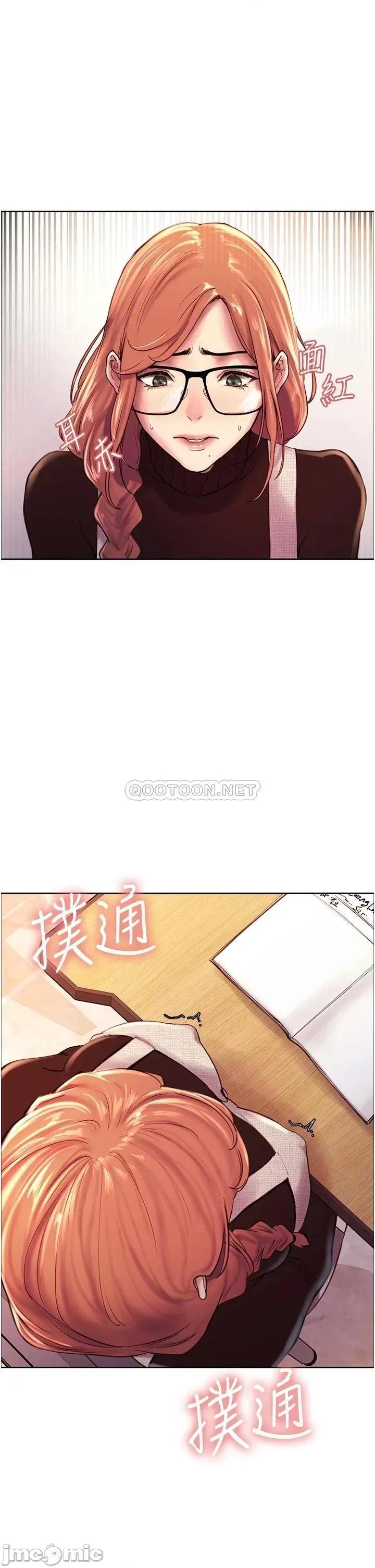 色轮眼 色轮眼-第7话 第22页