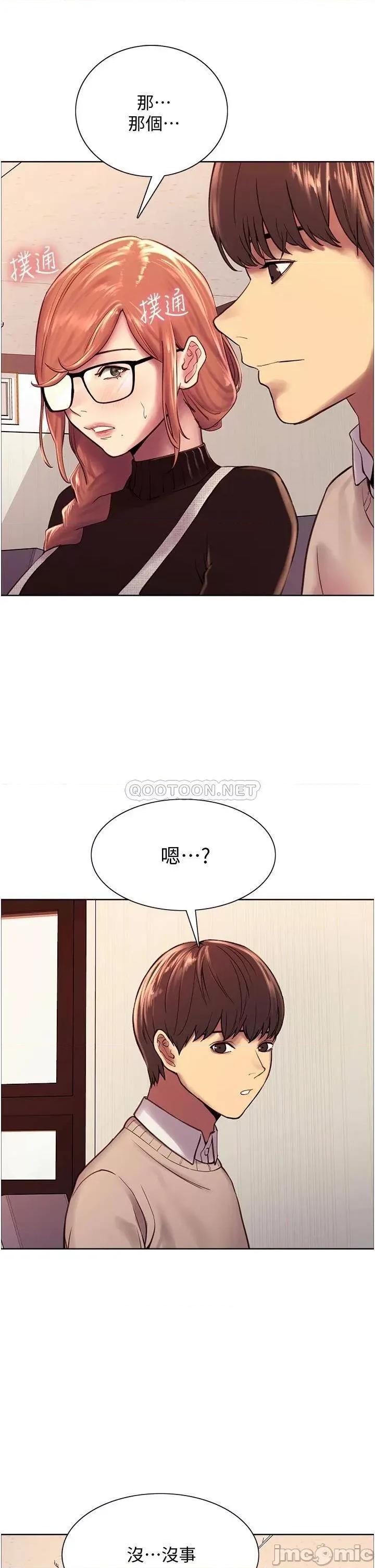 色轮眼 色轮眼-第7话 第23页