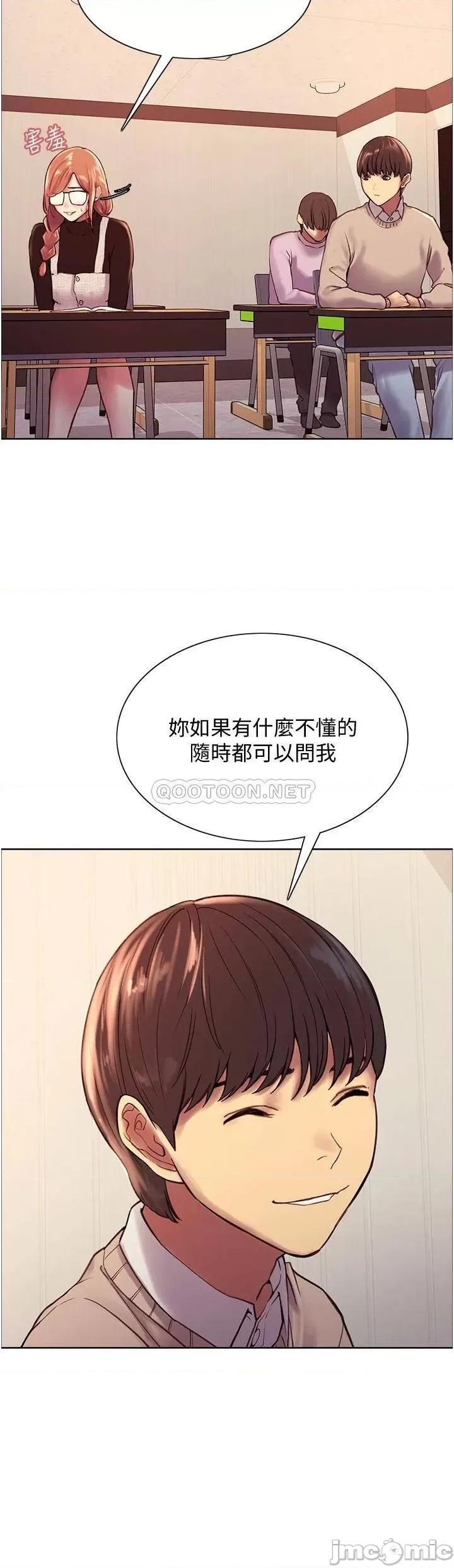 色轮眼 色轮眼-第7话 第24页