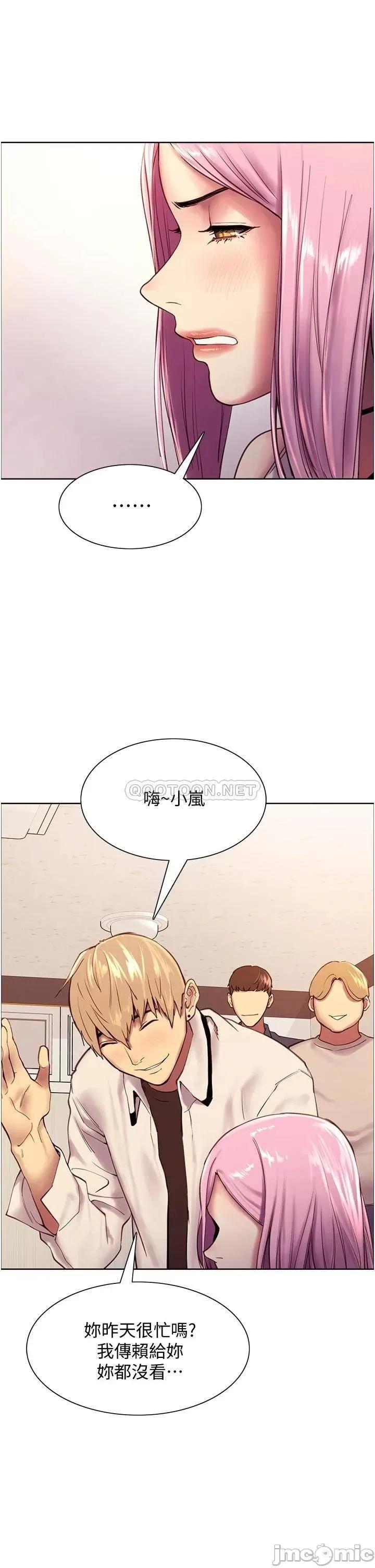 色轮眼 色轮眼-第7话 第31页