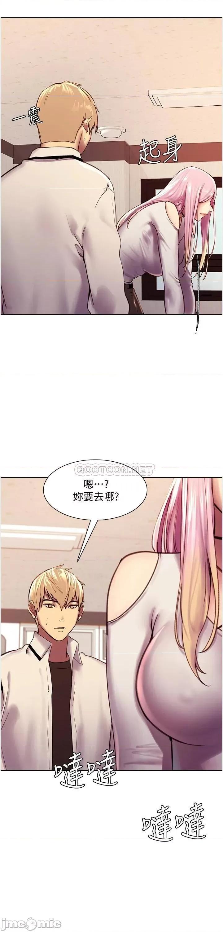 色轮眼 色轮眼-第7话 第32页