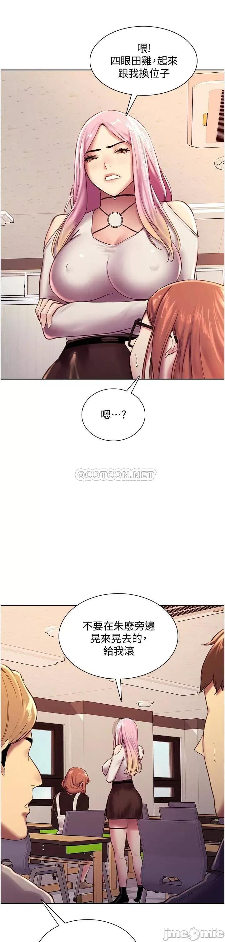 色轮眼 色轮眼-第7话 第34页