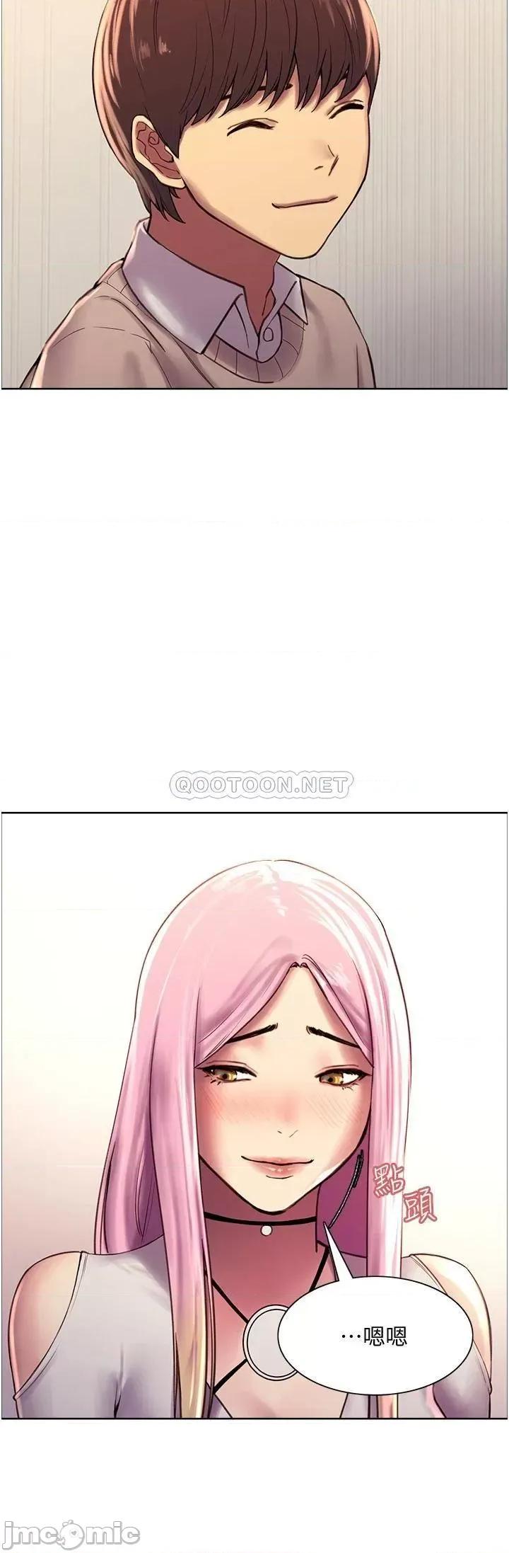 色轮眼 色轮眼-第7话 第42页