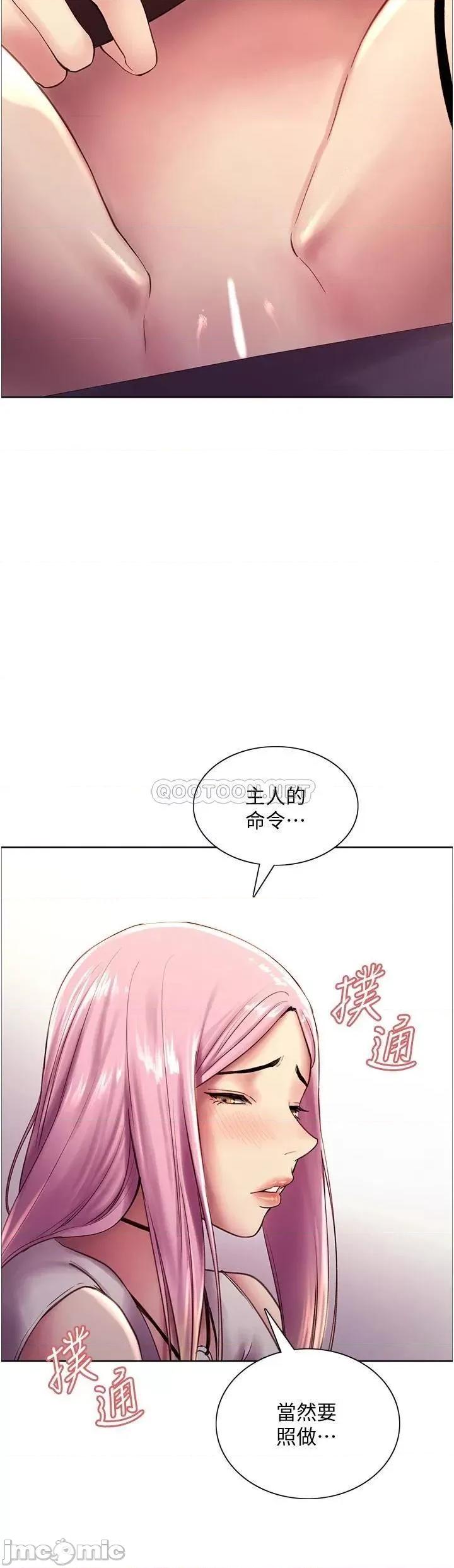 色轮眼 色轮眼-第7话 第45页