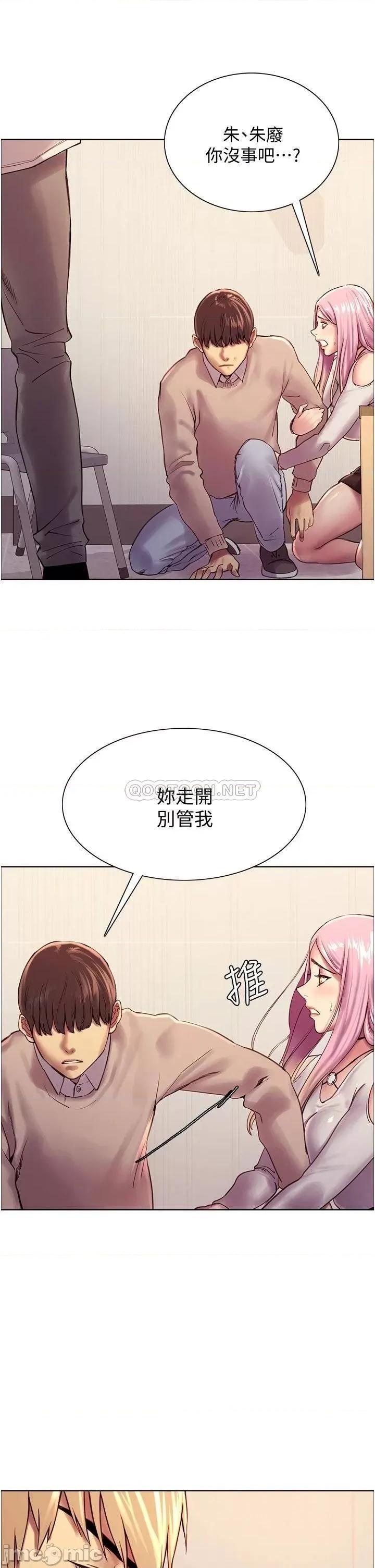 色轮眼 色轮眼-第7话 第52页