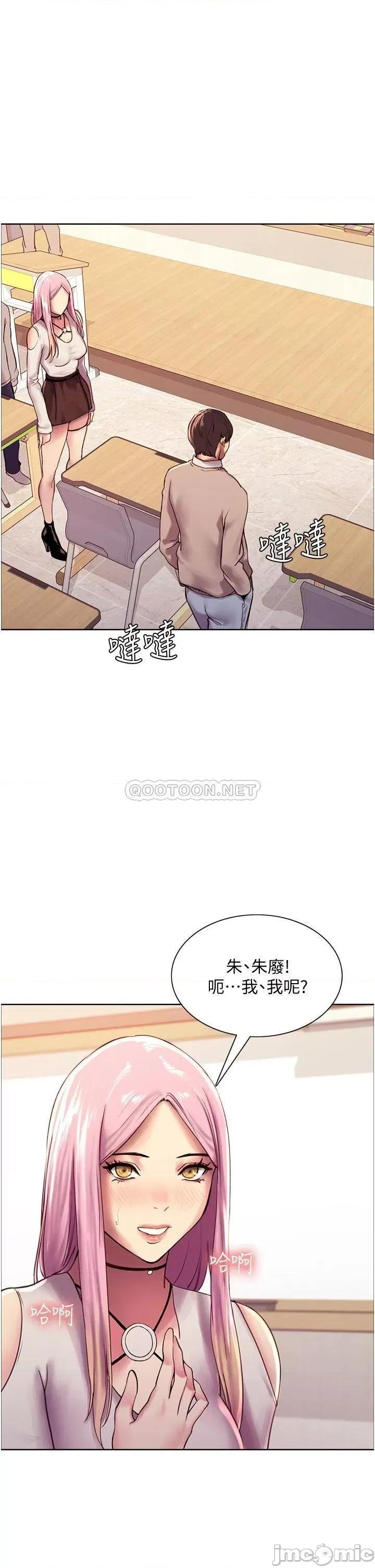 色轮眼 色轮眼-第7话 第64页