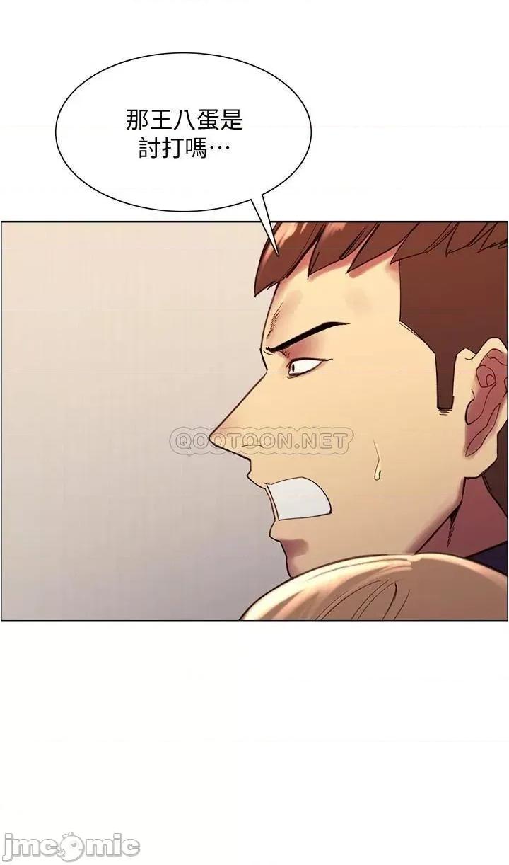 色轮眼 色轮眼-第7话 第66页