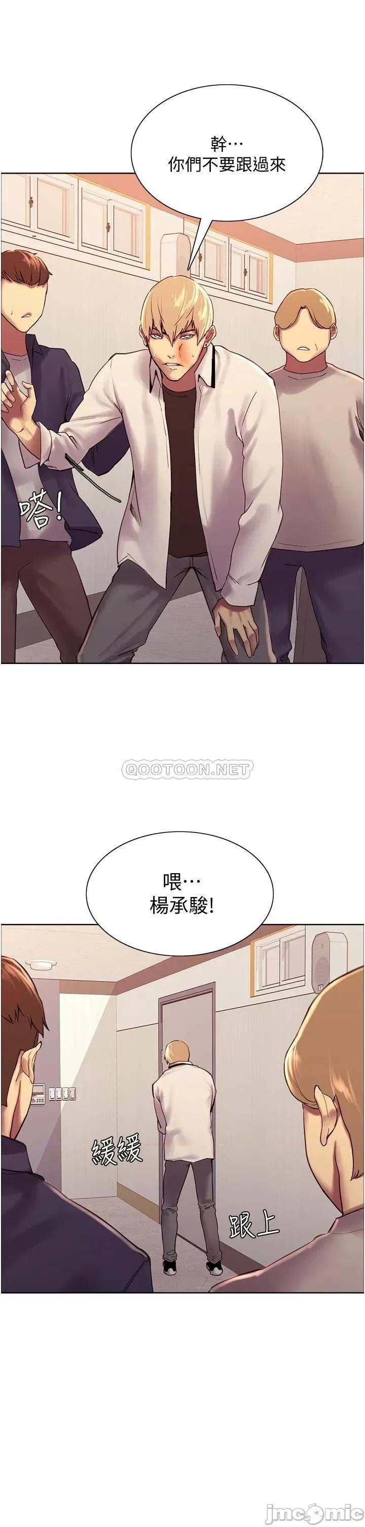 色轮眼 色轮眼-第7话 第67页