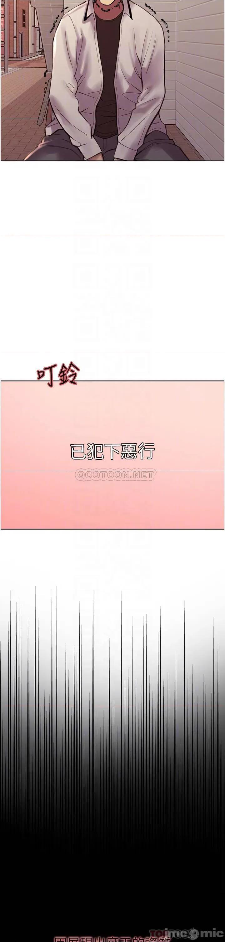 色轮眼 色轮眼-第9话 第4页