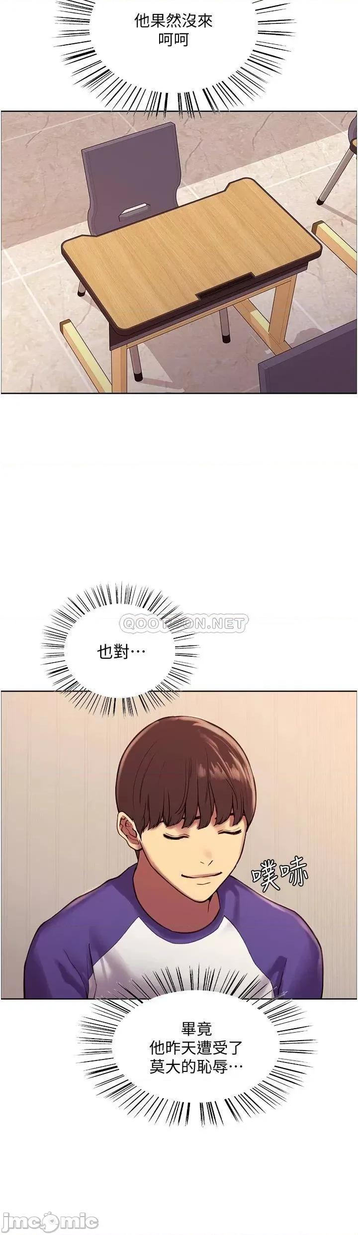色轮眼 色轮眼-第9话 第11页
