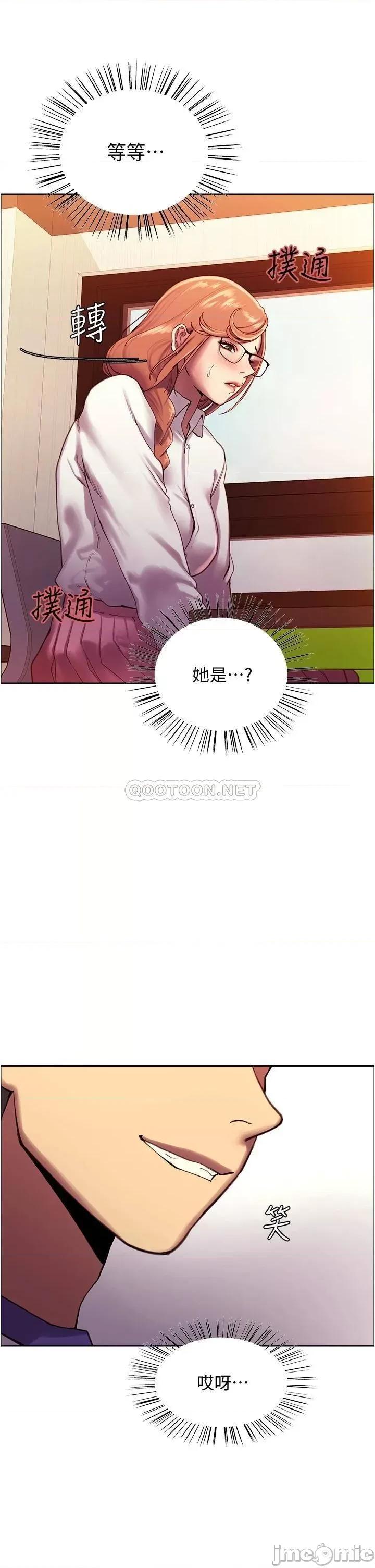 色轮眼 色轮眼-第9话 第15页