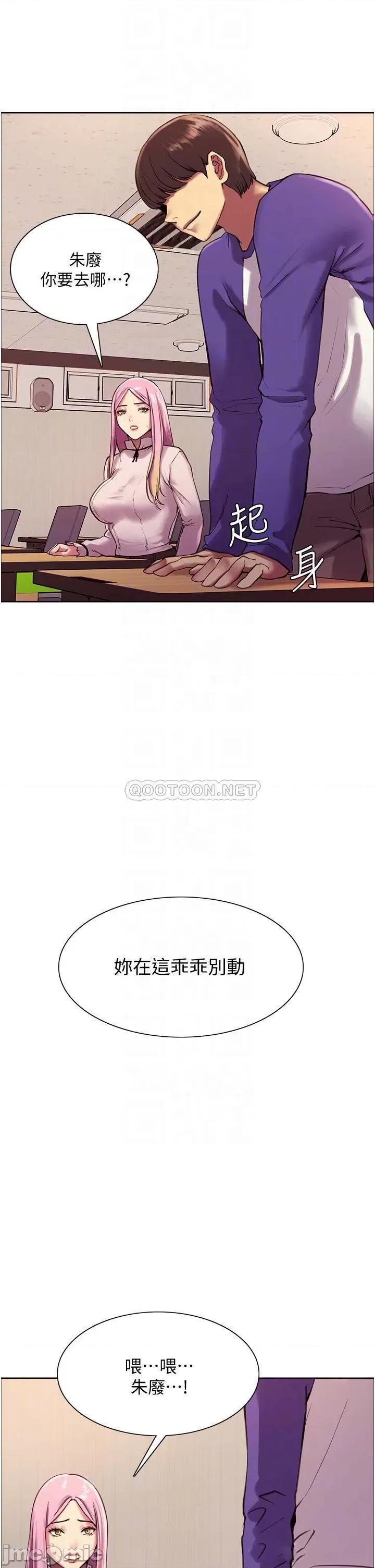 色轮眼 色轮眼-第9话 第16页