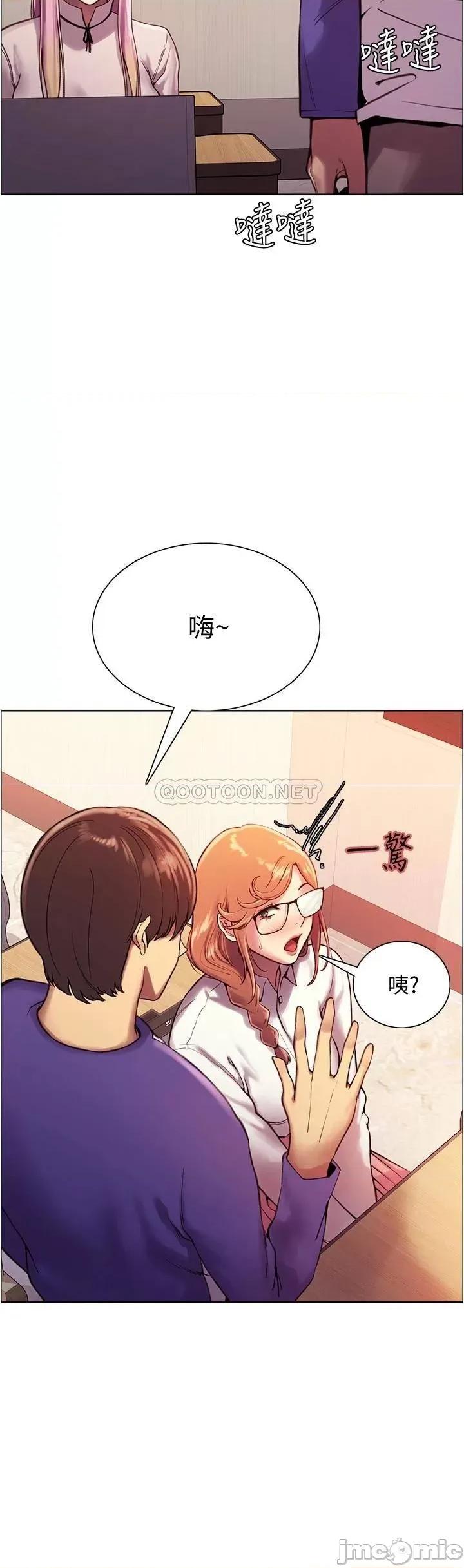 色轮眼 色轮眼-第9话 第17页