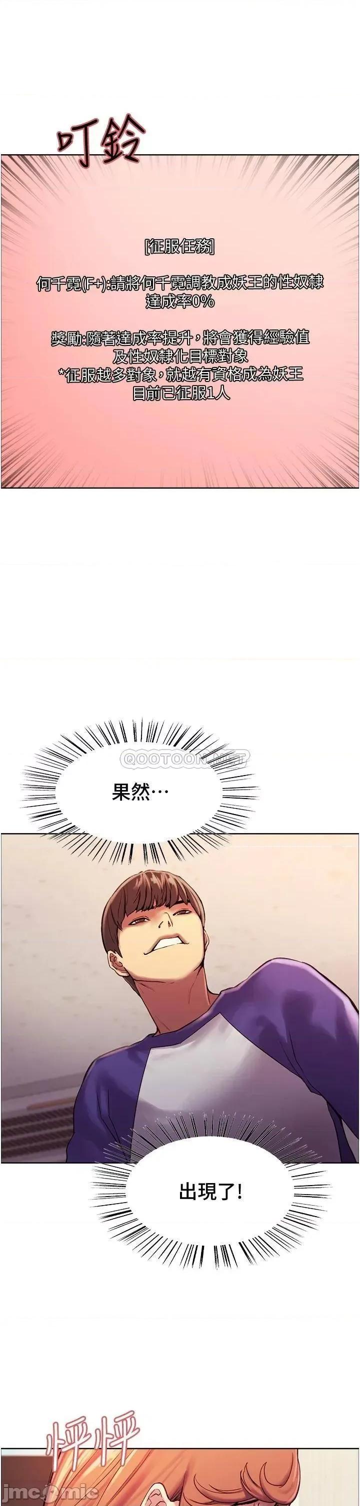 色轮眼 色轮眼-第9话 第22页