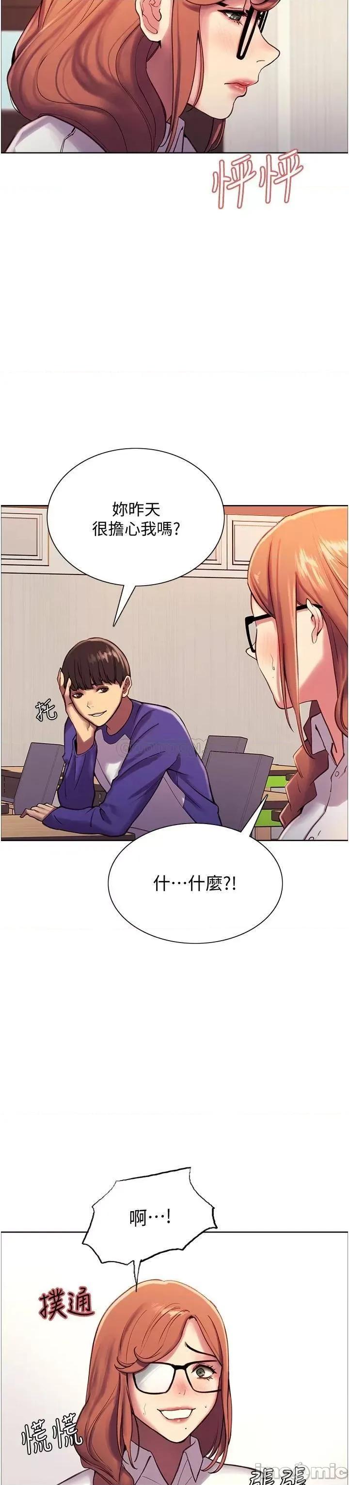 色轮眼 色轮眼-第9话 第23页