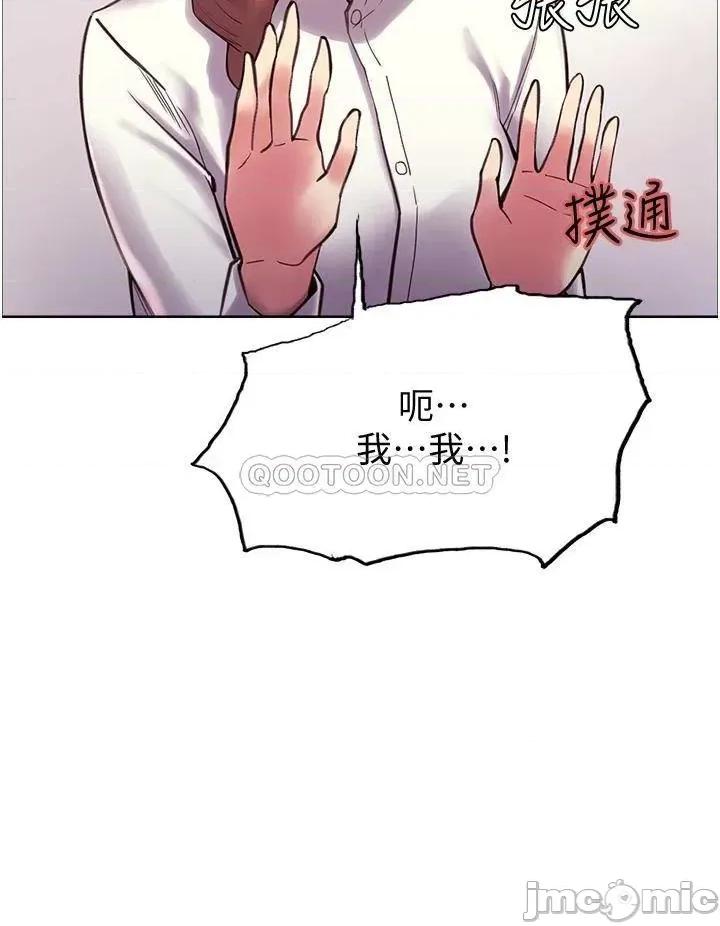 色轮眼 色轮眼-第9话 第24页