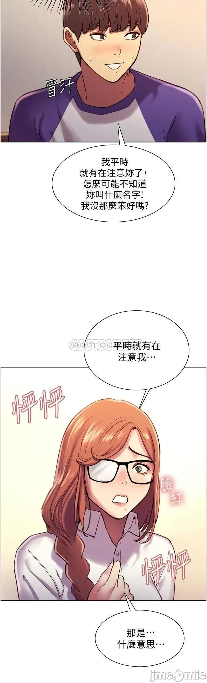 色轮眼 色轮眼-第9话 第27页