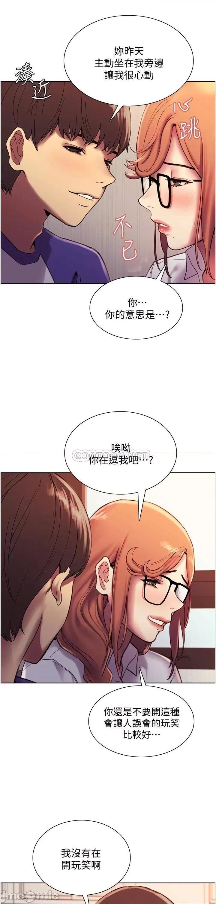 色轮眼 色轮眼-第9话 第28页
