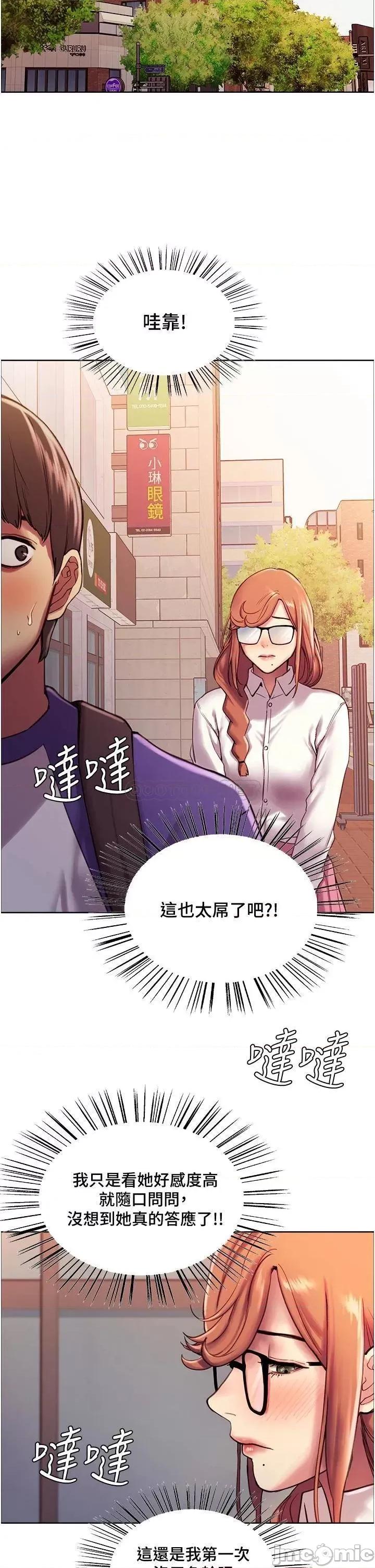 色轮眼 色轮眼-第9话 第32页