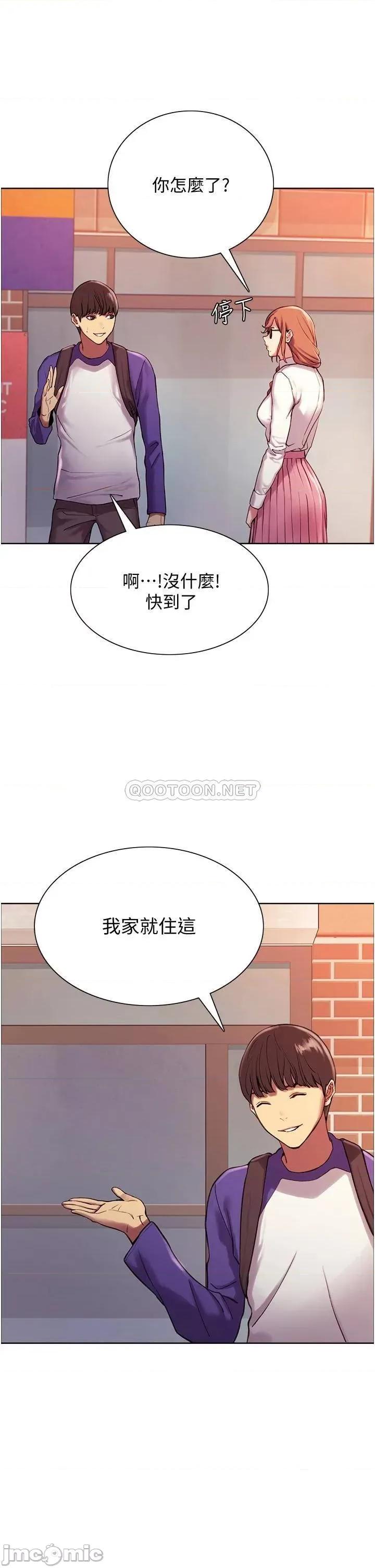 色轮眼 色轮眼-第9话 第34页