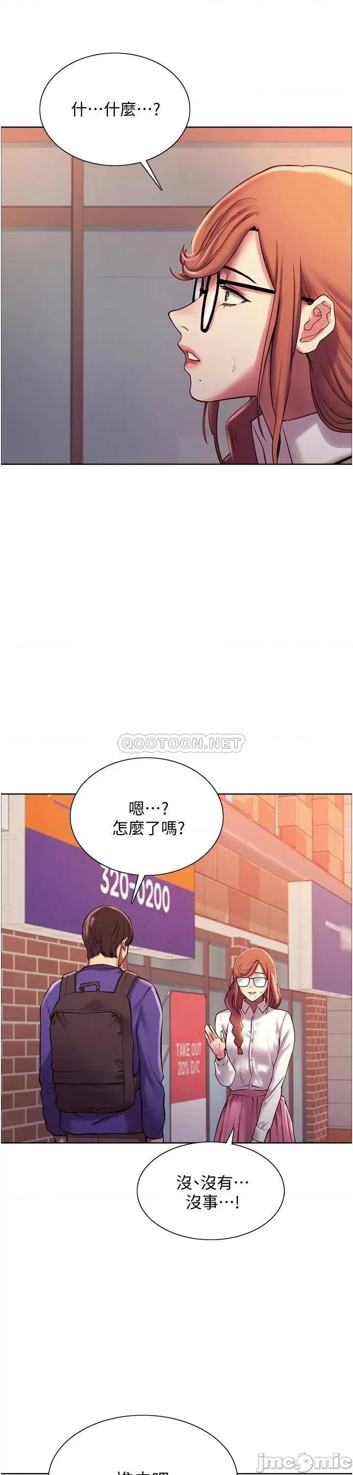 色轮眼 色轮眼-第9话 第35页