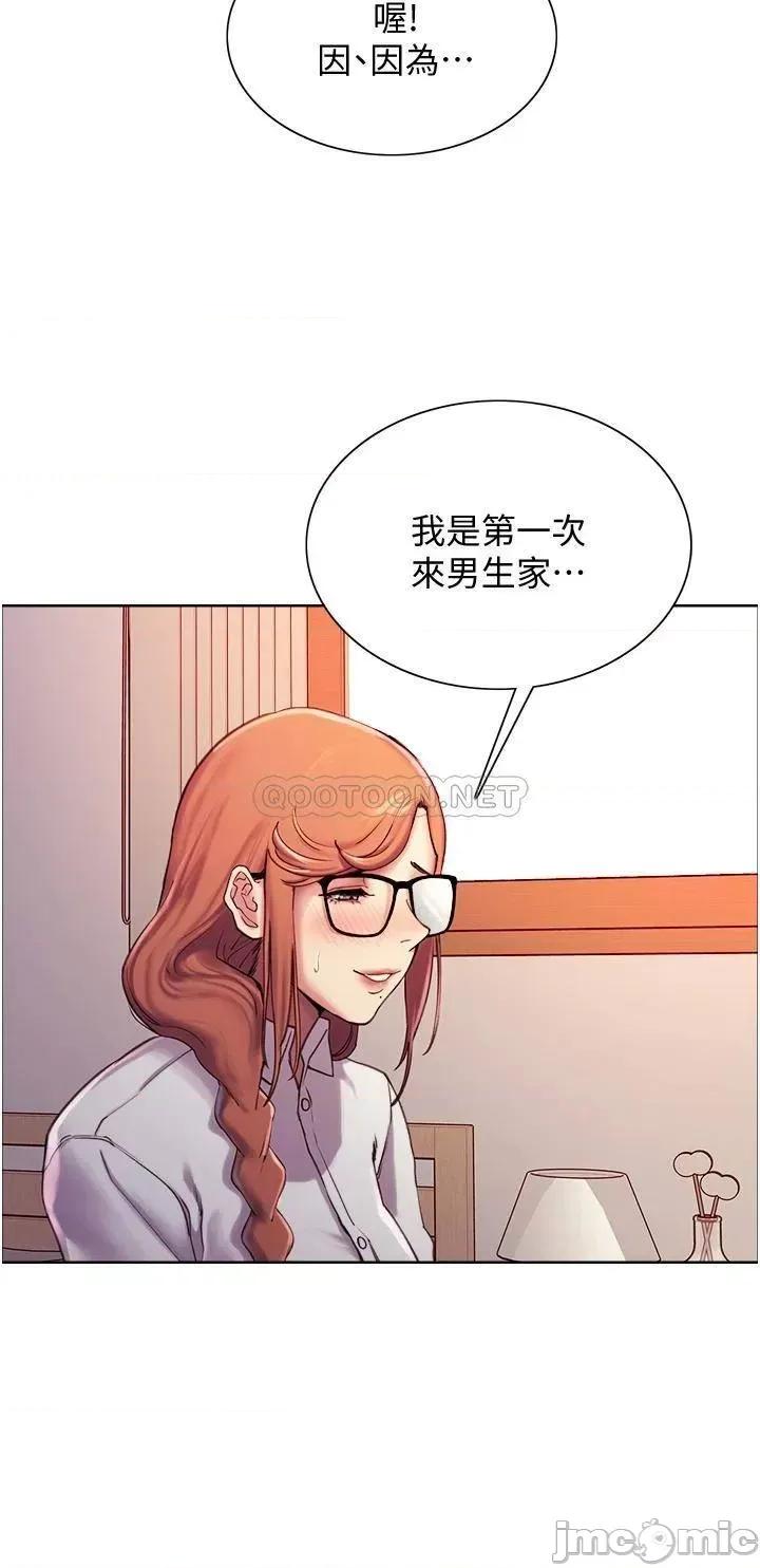 色轮眼 色轮眼-第9话 第39页