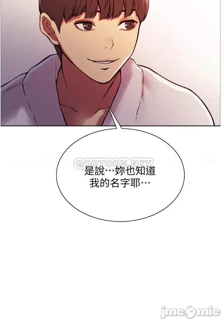 色轮眼 色轮眼-第9话 第42页