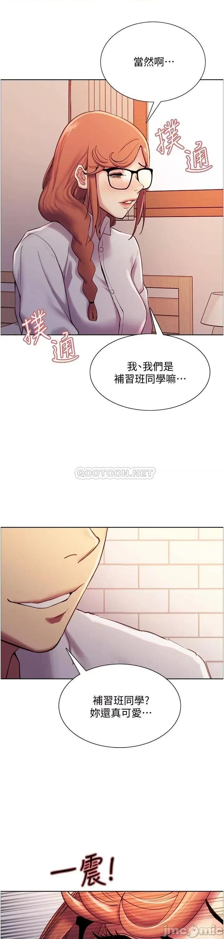 色轮眼 色轮眼-第9话 第43页