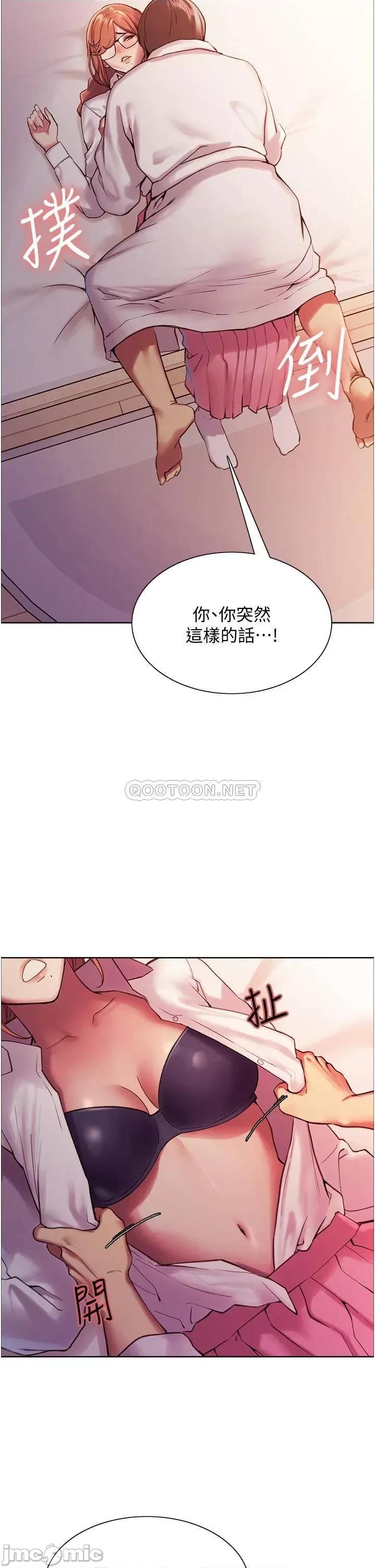色轮眼 色轮眼-第9话 第47页
