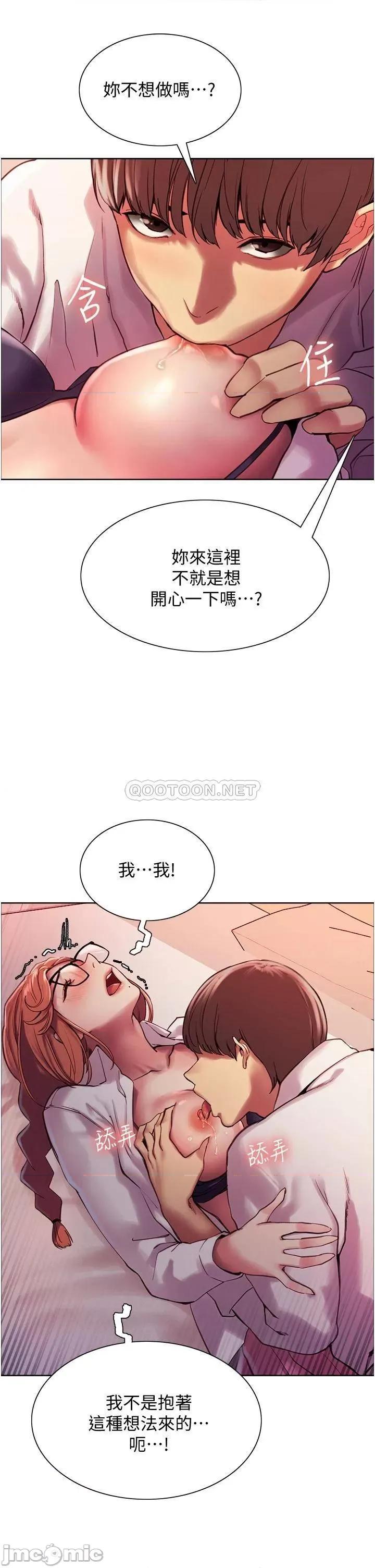 色轮眼 色轮眼-第9话 第49页
