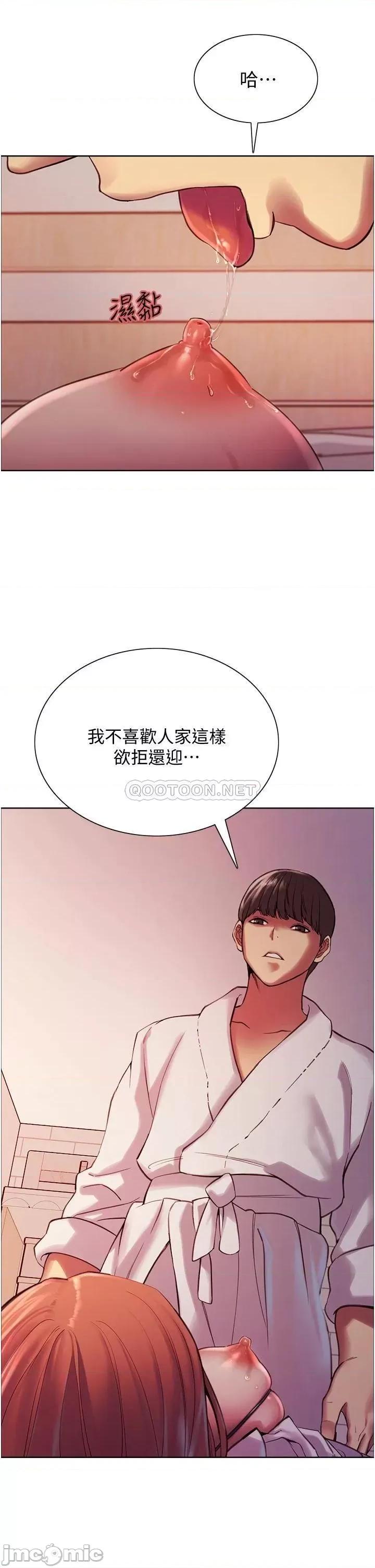 色轮眼 色轮眼-第9话 第50页