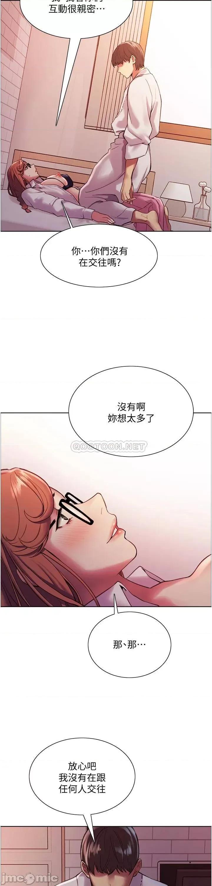 色轮眼 色轮眼-第9话 第53页