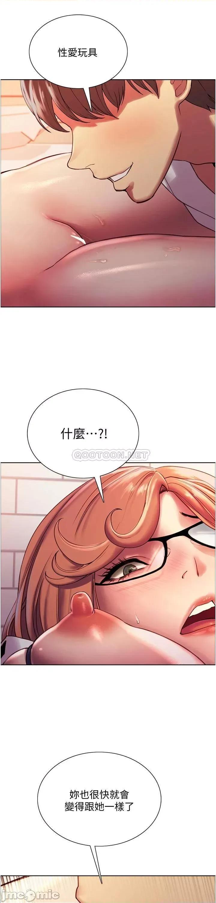 色轮眼 色轮眼-第9话 第55页