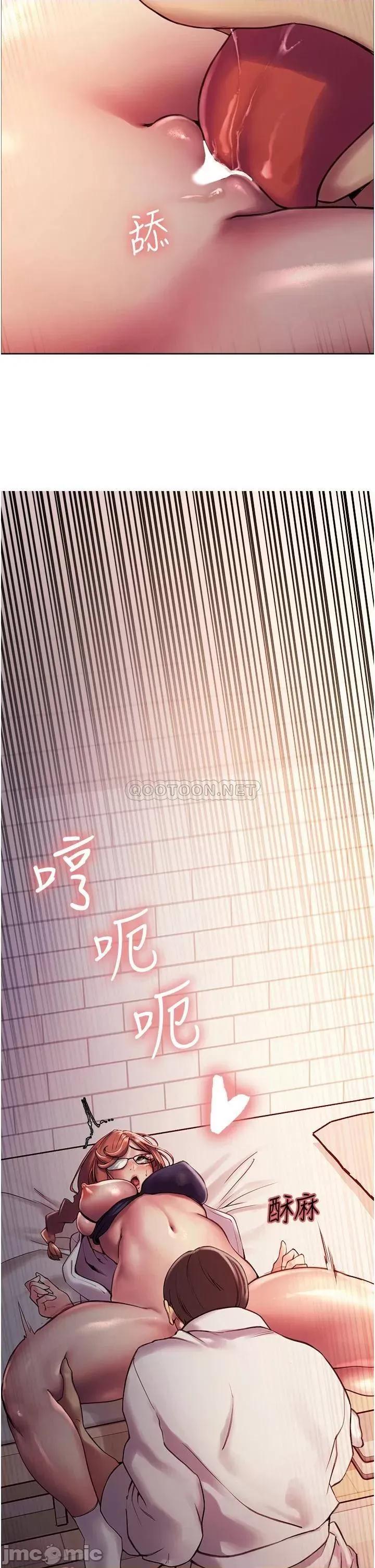 色轮眼 色轮眼-第9话 第56页