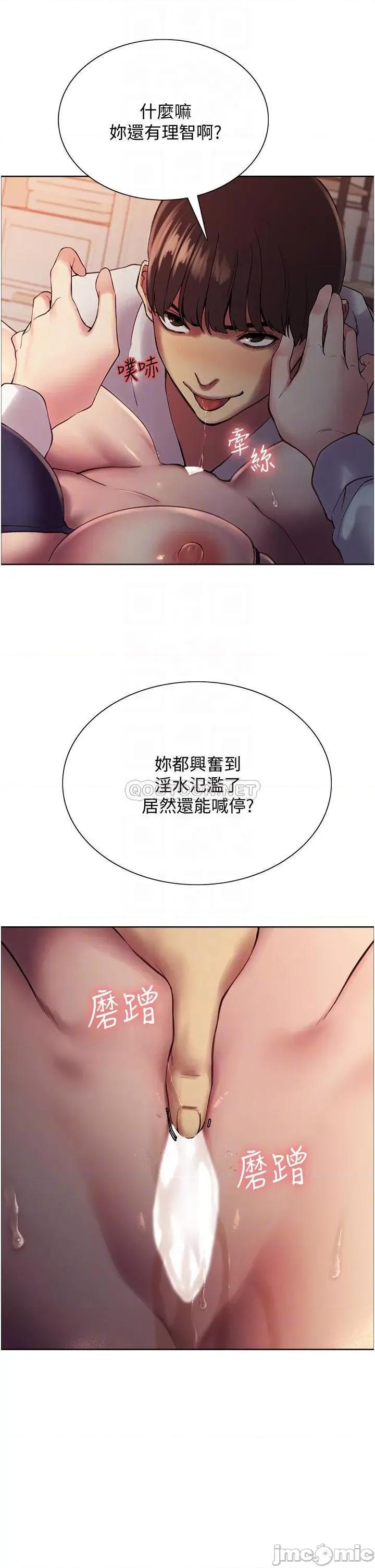 色轮眼 色轮眼-第10话 第10页