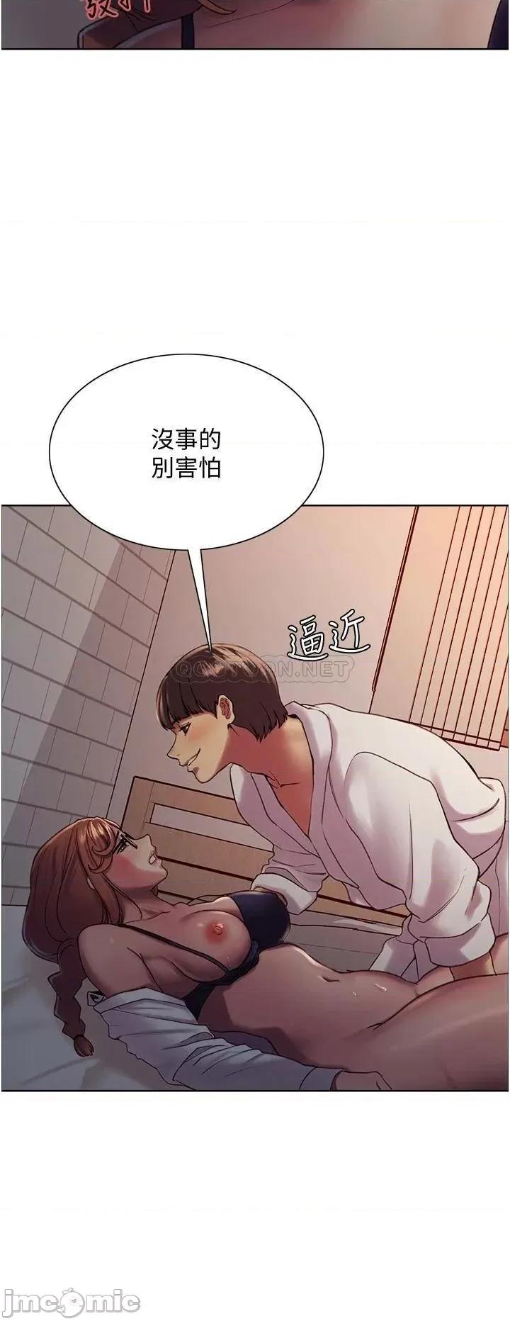 色轮眼 色轮眼-第10话 第20页