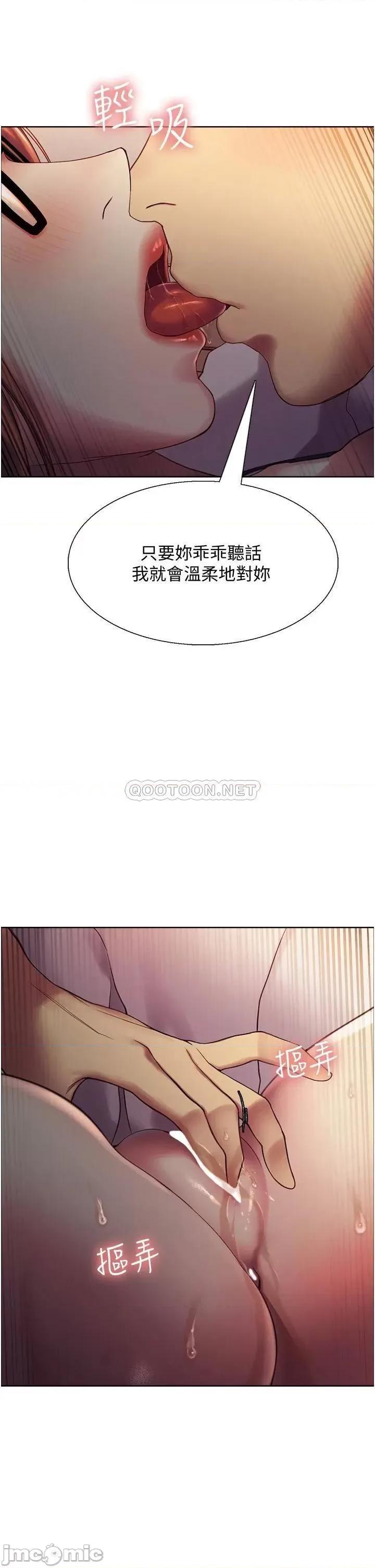 色轮眼 色轮眼-第10话 第21页