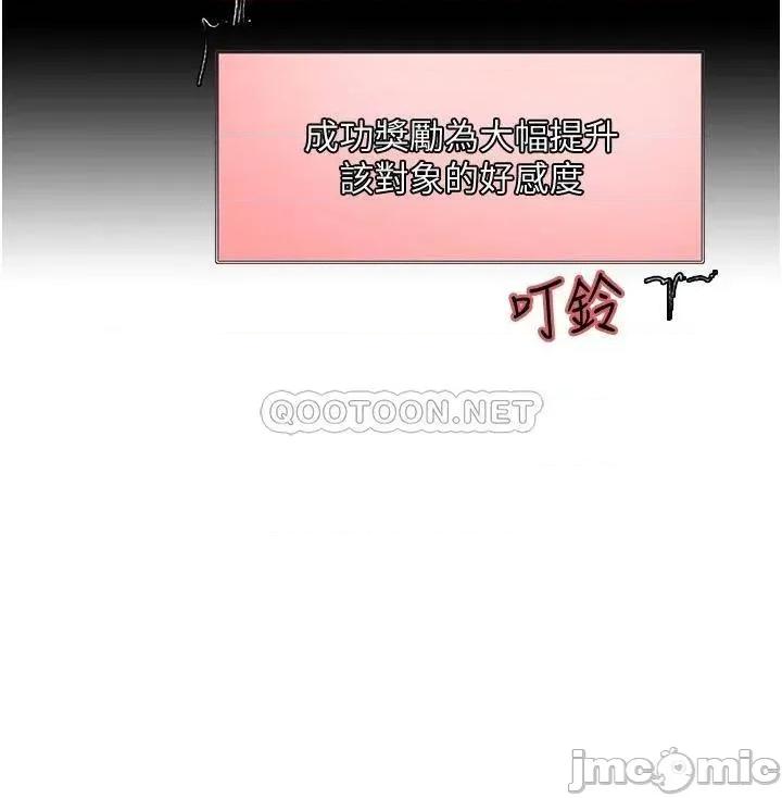 色轮眼 色轮眼-第10话 第29页