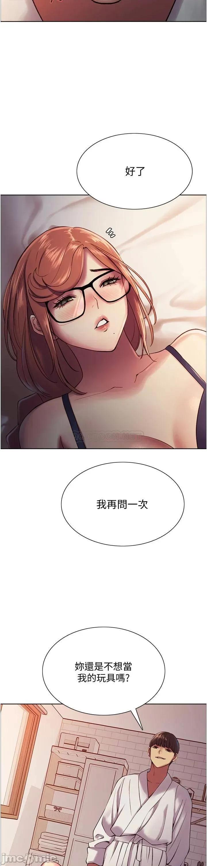 色轮眼 色轮眼-第10话 第31页
