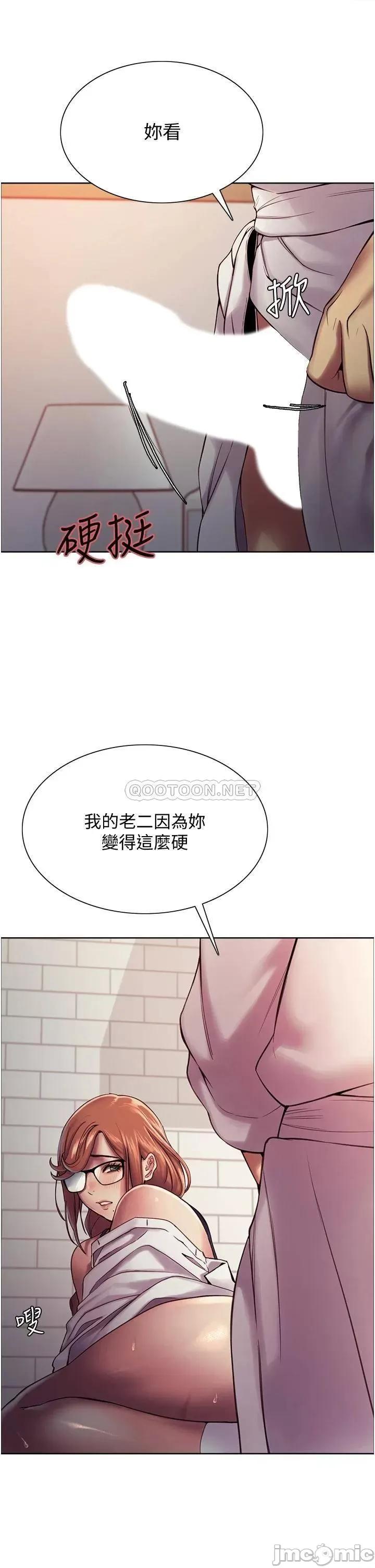 色轮眼 色轮眼-第10话 第33页