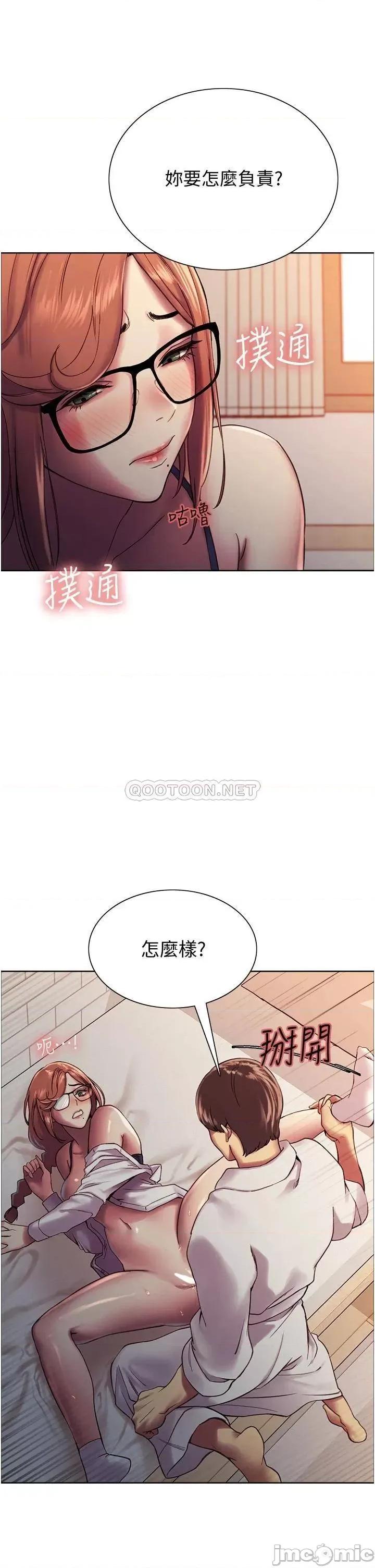 色轮眼 色轮眼-第10话 第34页