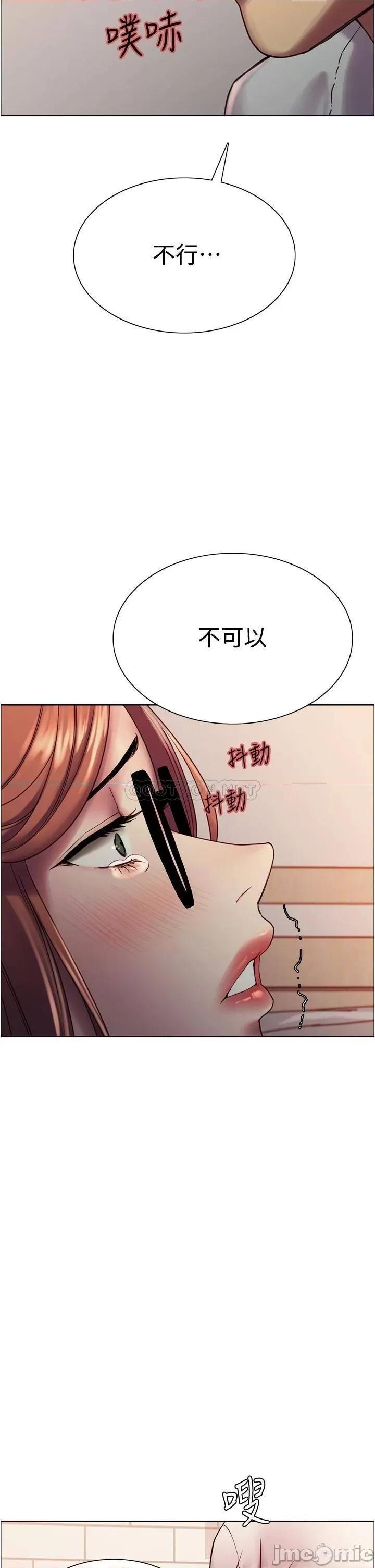 色轮眼 色轮眼-第10话 第40页