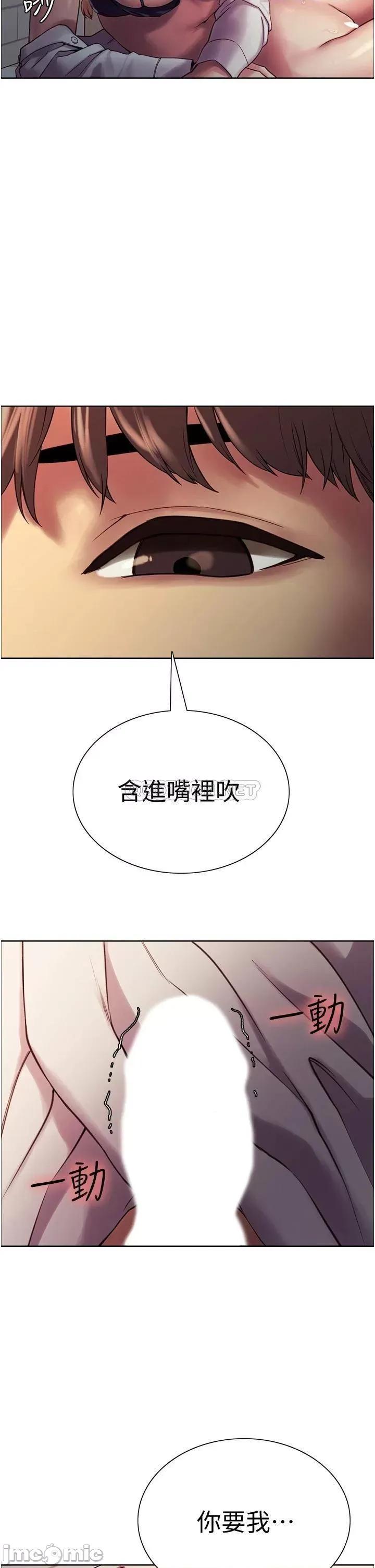 色轮眼 色轮眼-第10话 第43页