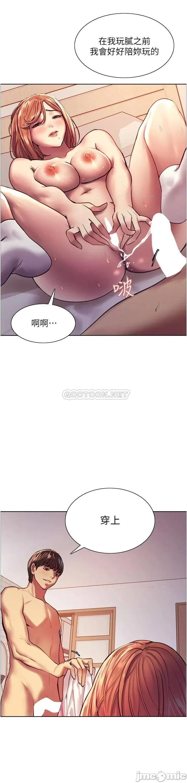 色轮眼 色轮眼-第12话 第22页