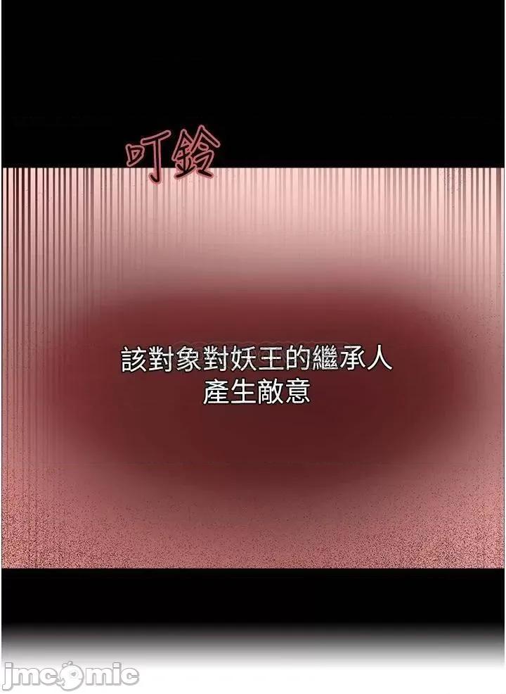 色轮眼 色轮眼-第12话 第47页