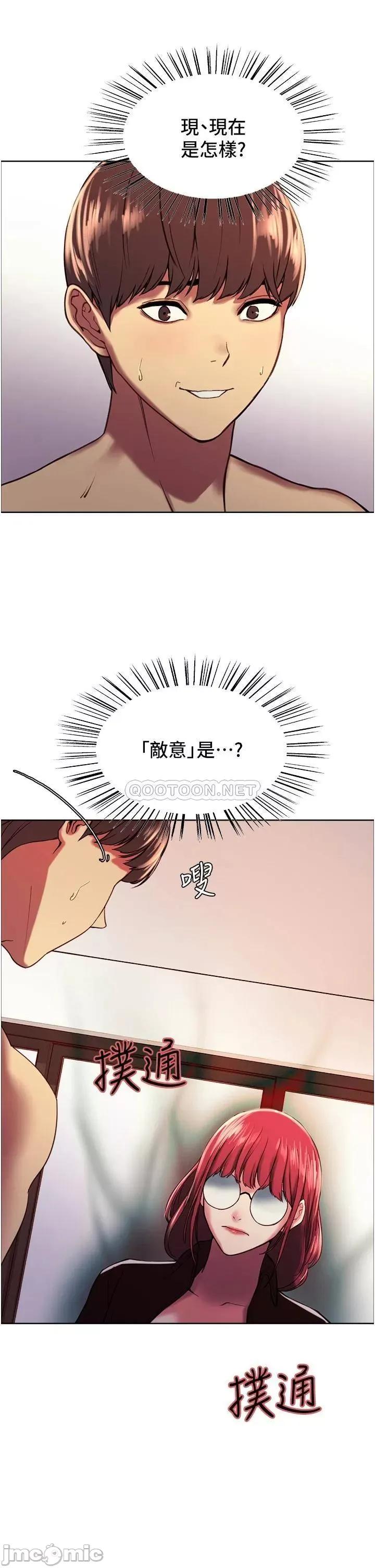 色轮眼 色轮眼-第12话 第48页