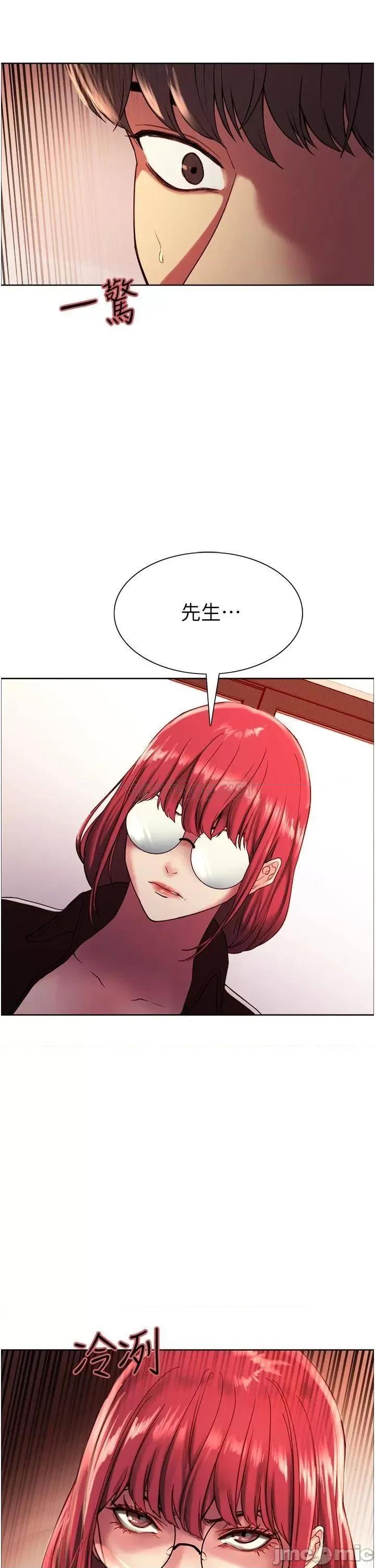 色轮眼 色轮眼-第12话 第49页